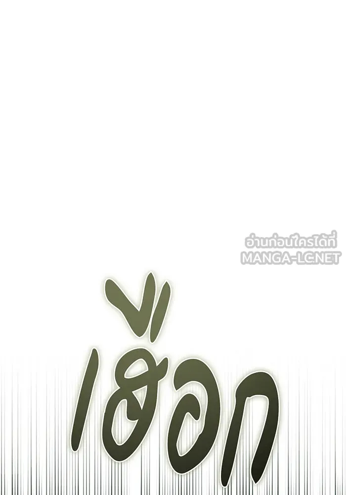 แกล้งตายให้หายแค้น ตอนที่ 27 รูปที่ 126