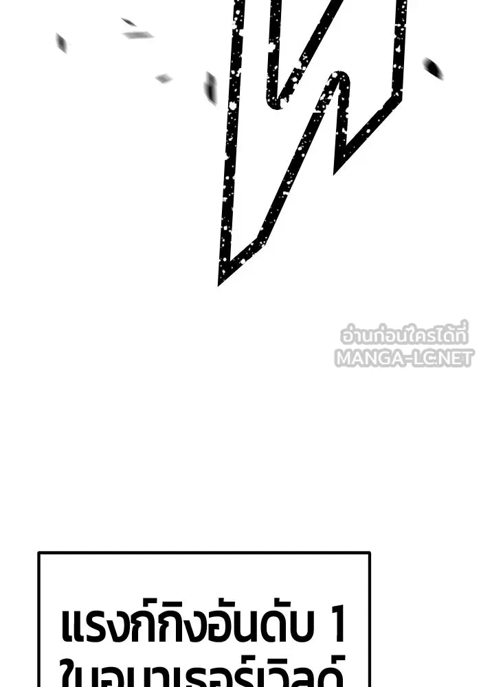+99 ท่อนไม้พร้อมบวก ตอนที่ 68 อนาเธอร์เวิลด์ (1) รูปที่ 177