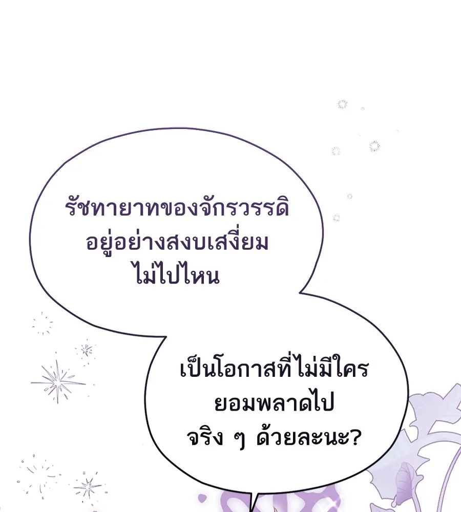 ทางหลุดพ้นของนักบุญลวง ตอนที่ 17 รูปที่ 131