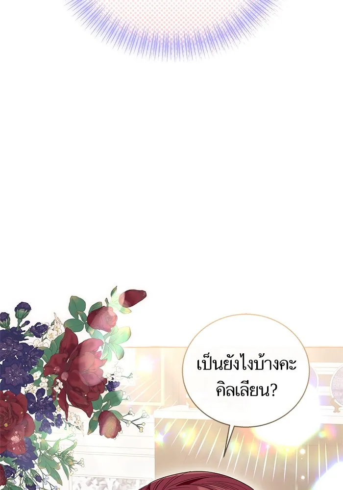 นึกว่าเป็นอิเซไคธรรมดา ตอนที่ 13 รูปที่ 53