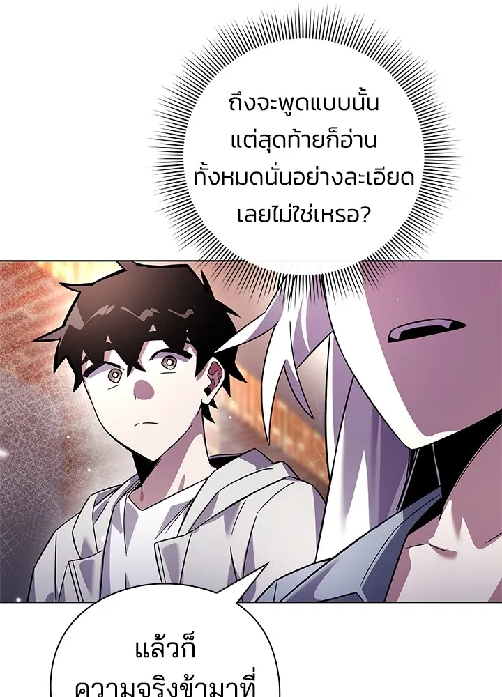 คืนแห่งโทแกบี ตอนที่ 19 รูปที่ 62