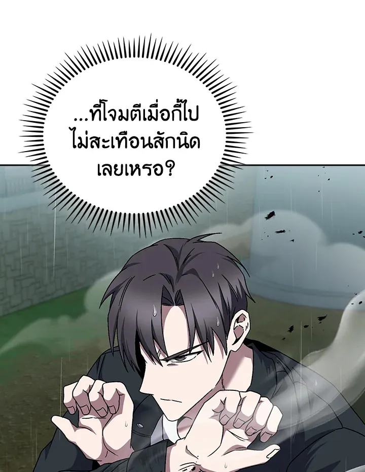 The Delivery Man From Murim ตอนที่ ตอนที่ 55 รูปที่ 49