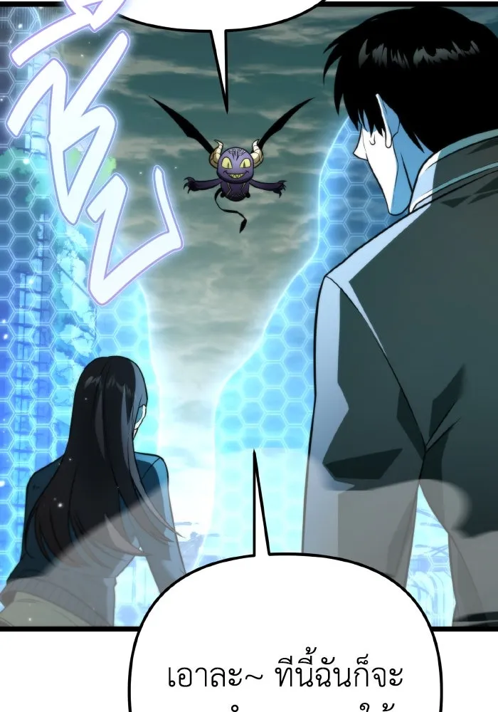 การแข่งขันของผู้เกิดใหม่ ตอนที่ 3 รูปที่ 7