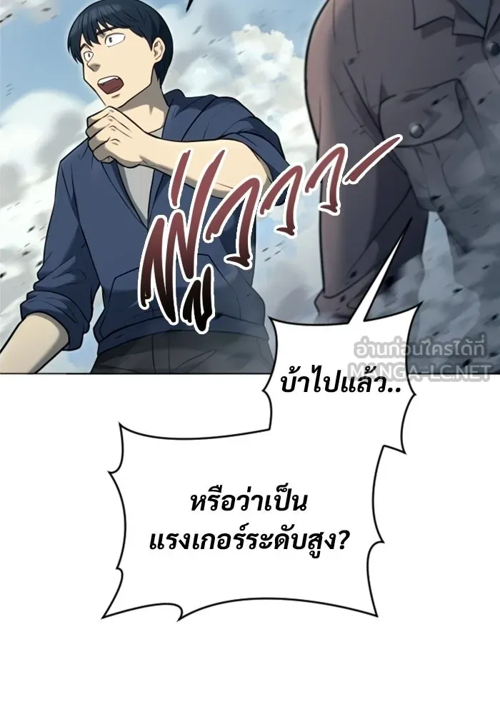 อูเร็ค มาซิโน่ ตอนที่ 54 ลาตูร์ 1 รูปที่ 48