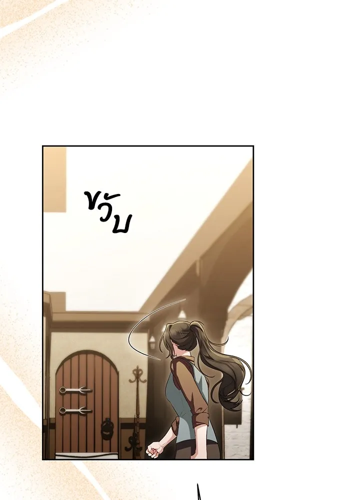 อยู่ดี ๆ ก็มีนางเอกนิยายเป็นเพื่อนบ้าน ตอนที่ 46 รูปที่ 16