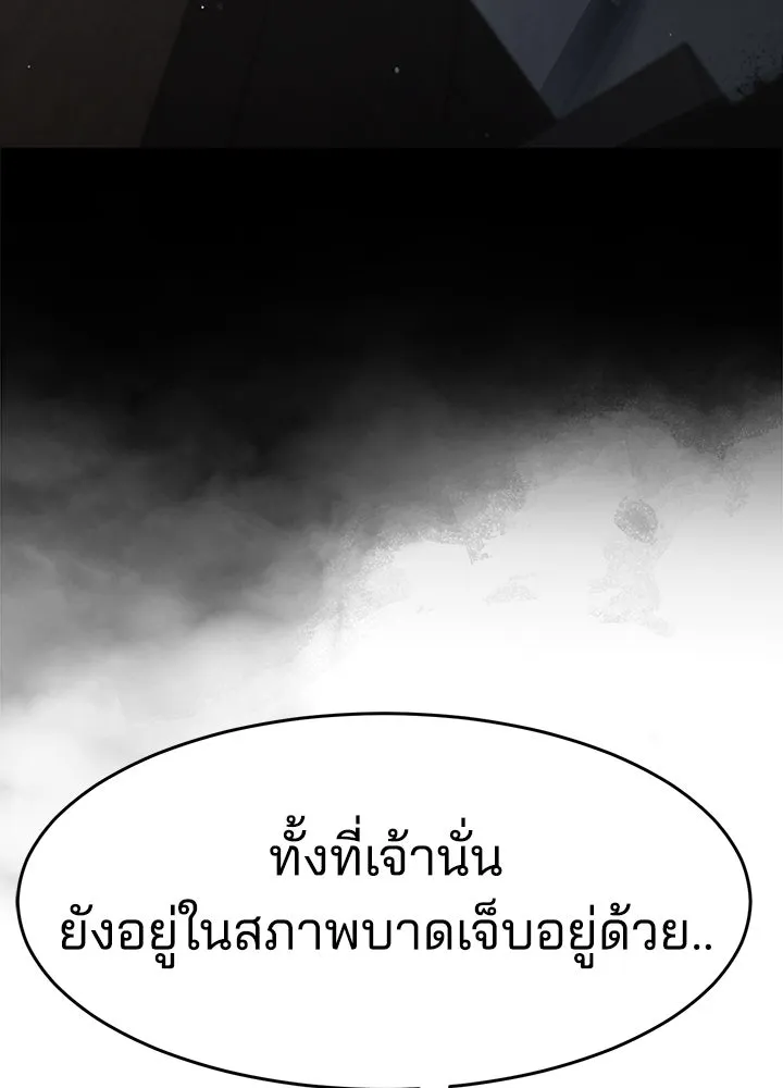 กฎเหล็กบ้านสายลับ ตอนที่ 30 รูปที่ 112