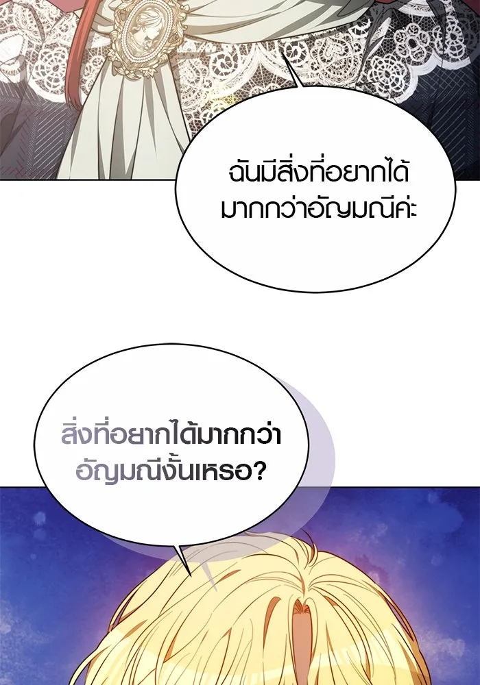 เหตุผลที่ฉันนอกใจ ตอนที่ 12 รูปที่ 2