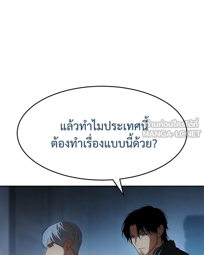 แบคXX ตอนที่ 175 รูปที่ 36