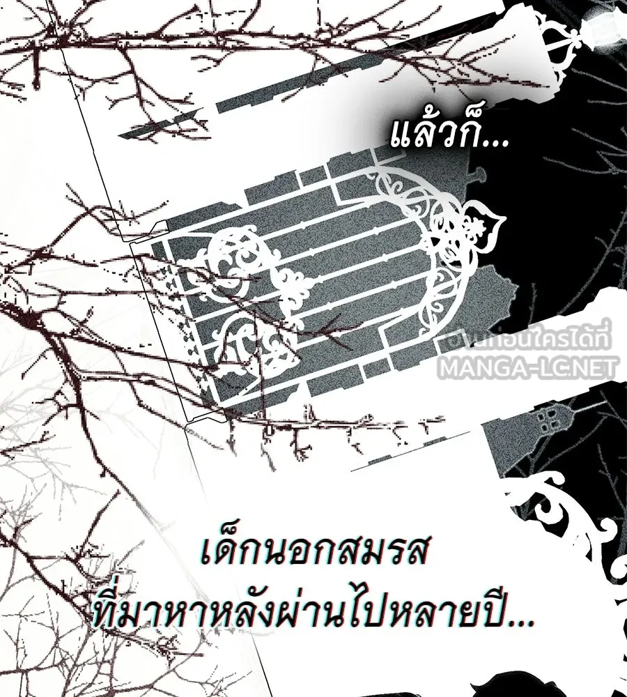 เล่ห์รักชนชั้นสูง ตอนที่ 92 รูปที่ 69