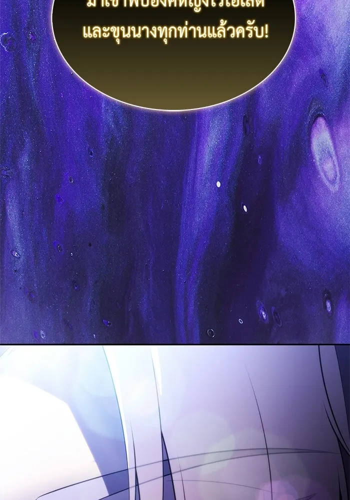 ลูกชายคนเล็กของดยุกคือมือสังหาร ตอนที่ 95 รูปที่ 158