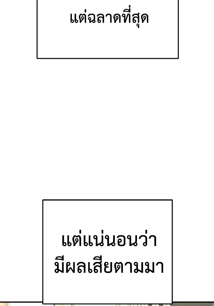 ช่วยเปลี่ยนฉันที ตอนที่ 176. คโยแทฮี 16 รูปที่ 82