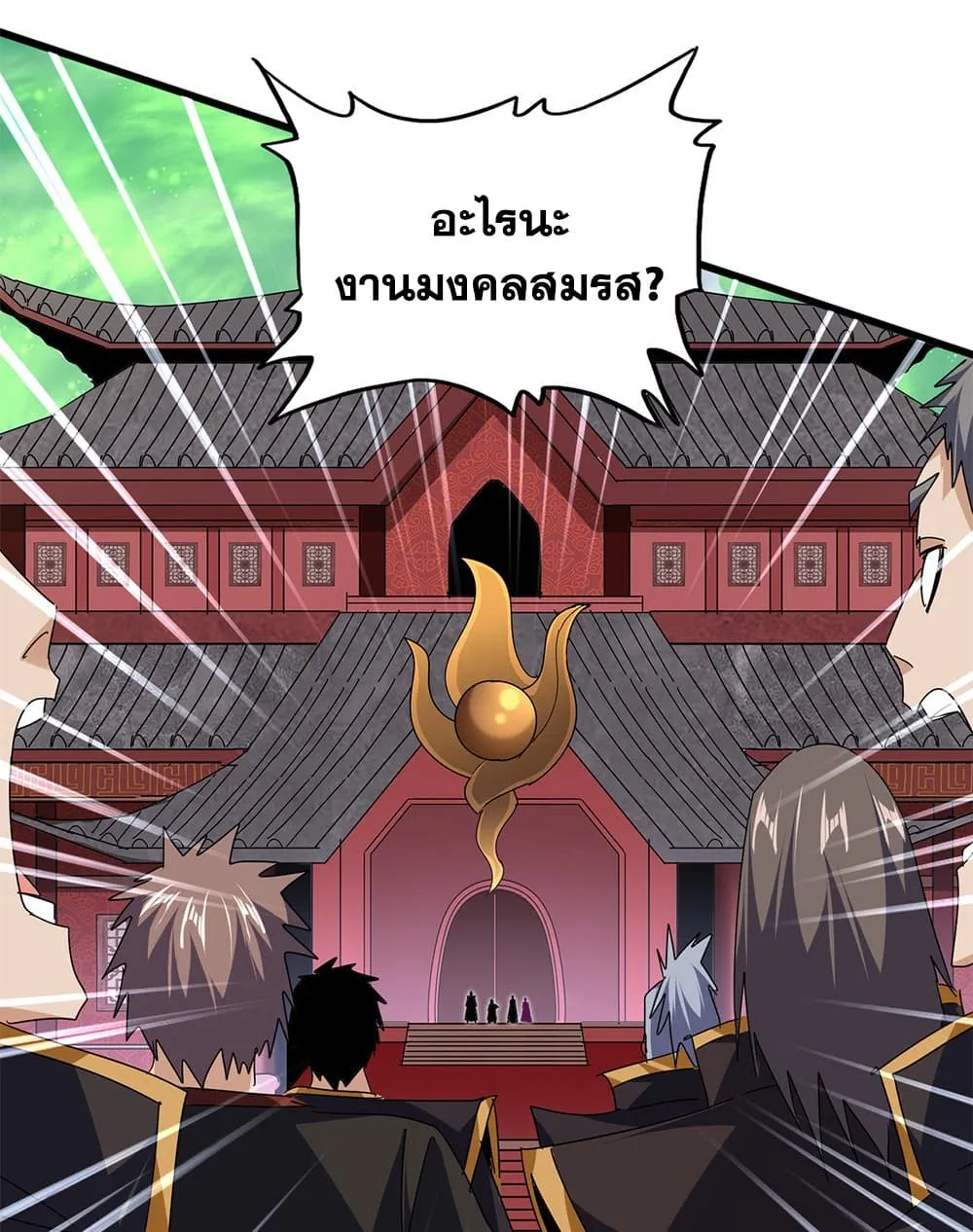 Magic Emperor ราชาจอมเวทย_ ตอนที่ ตอนที่ 786 รูปที่ 42