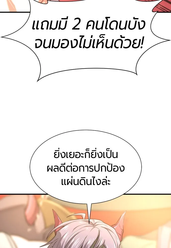 ยอดสถาปนิกผู้พิทักษ์อาณาจักร ตอนที่ 169 รูปที่ 35