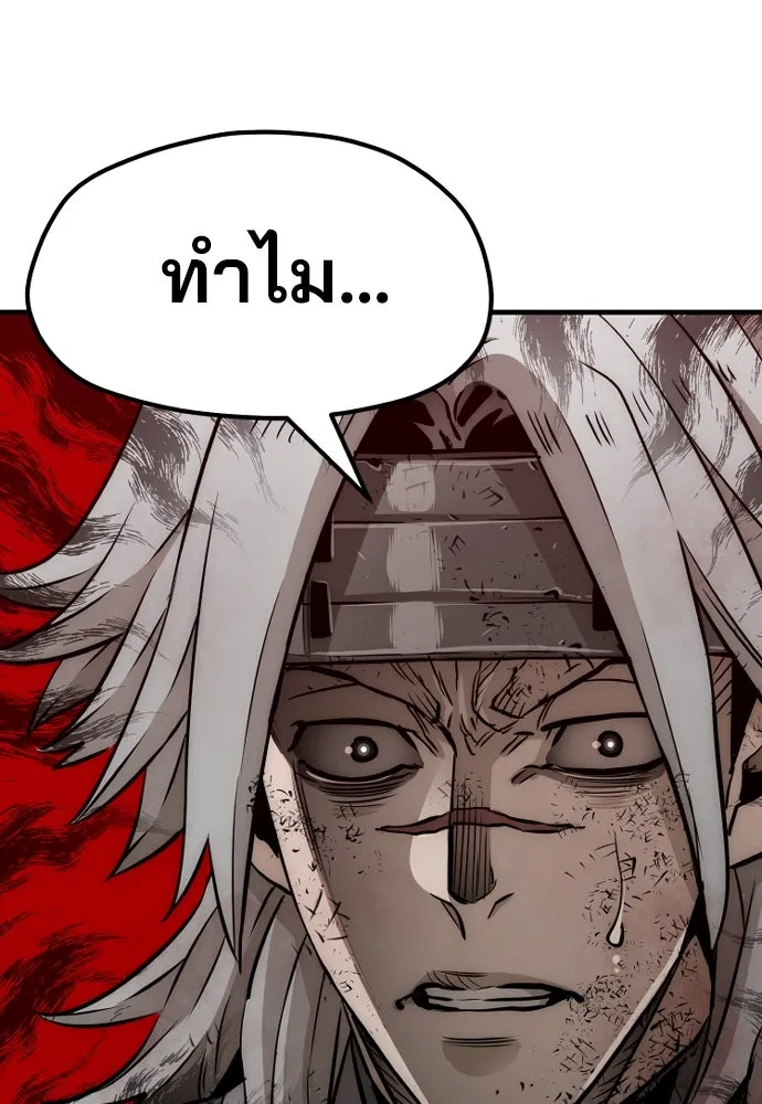 เส้นทางสู่เทพมาร ตอนที่ 23 รูปที่ 253