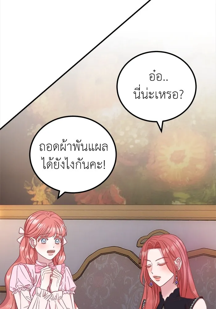 ครอบครัวพรรค์นั้น ฉันไม่มีวันกลับไป ตอนที่ 13 รูปที่ 58