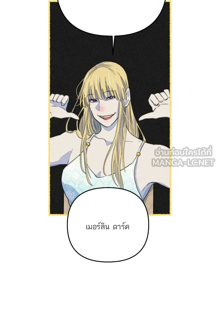 เปย์นี้เพื่อนาย My Sugar Baby ตอนที่ 72 เดือนแรก  โต๊ะหนึ่งสี่คน รูปที่ 93