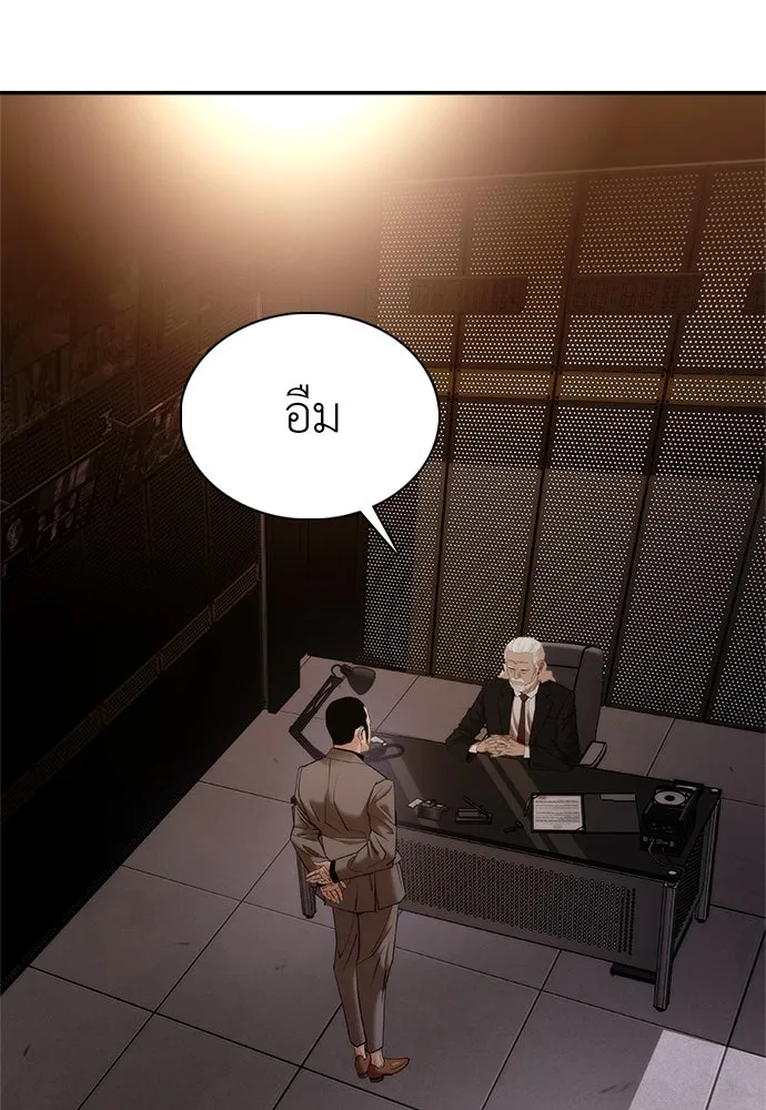 สุภาพบุรุษสูทดำ ตอนที่ 10 รูปที่ 65