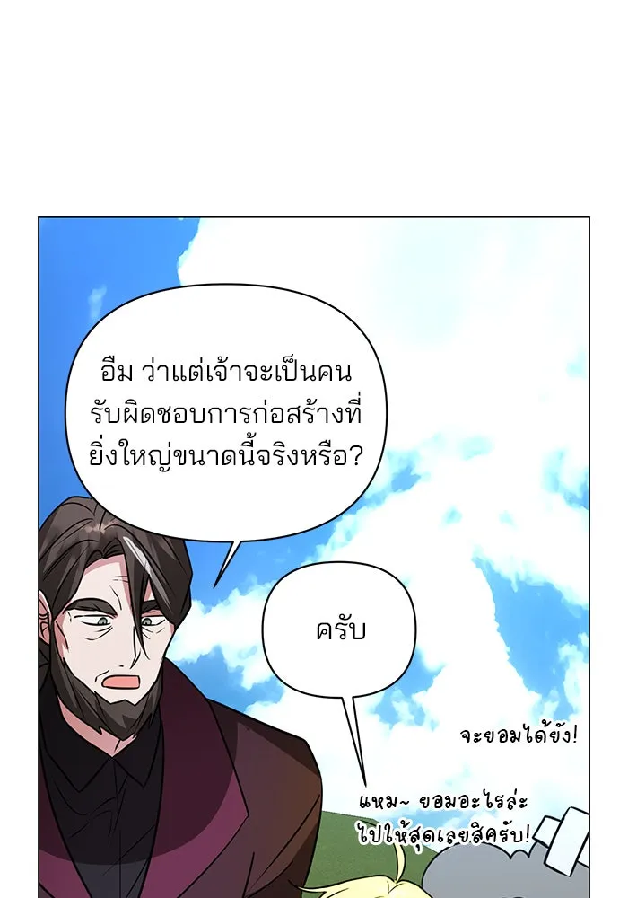 อะคาเดมีนี้เห็นทีจะเจ๊ง ตอนที่ 60 รูปที่ 53