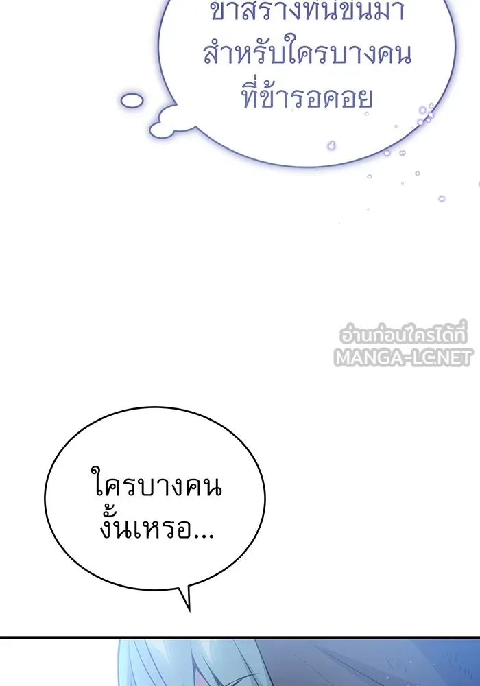 จอมเวทเกิดใหม่ในรอบ 66666 ปี ตอนที่ 52 รูปที่ 78