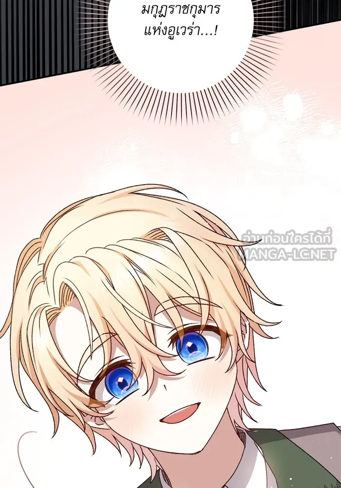 เกิดใหม่คราวนี้ ขอเป็นคนดีดูสักครั้ง ตอนที่ 43 รูปที่ 42
