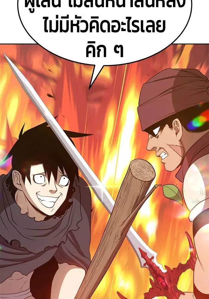 +99 ท่อนไม้พร้อมบวก ตอนที่ 24 รูปที่ 347