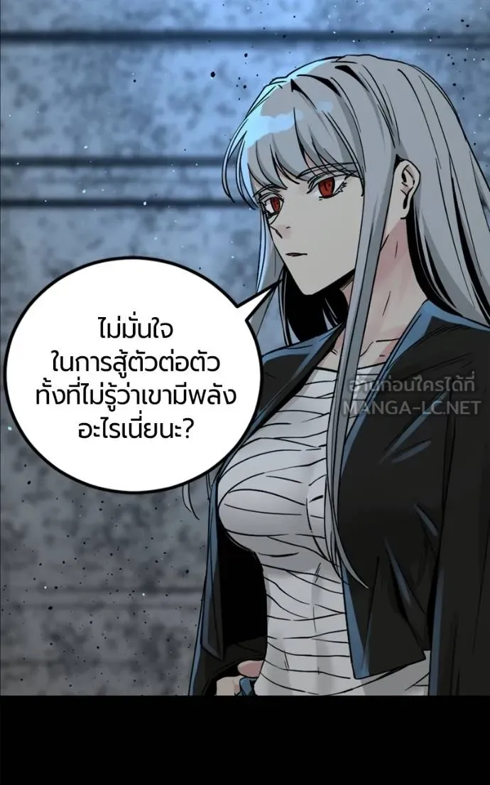 HERO KILLER ตอนที่ 185 รูปที่ 9