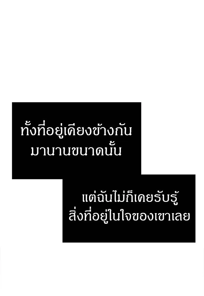 Undercover Chaebol ตอนที่ 82 รูปที่ 103