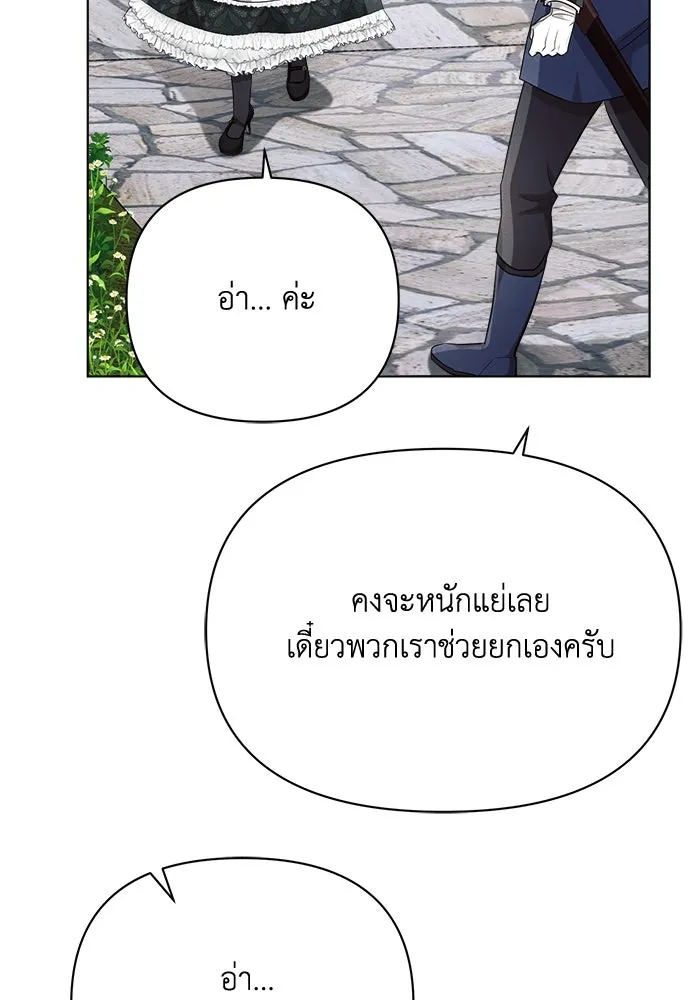 แอชสตาร์ต ตอนที่ 43 รูปที่ 94