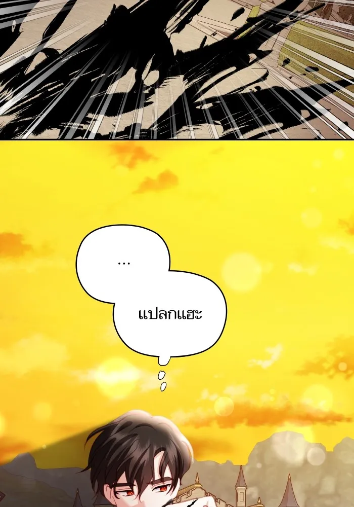 บุตรสาวของดยุกปีศาจ ตอนที่ 108 รูปที่ 32