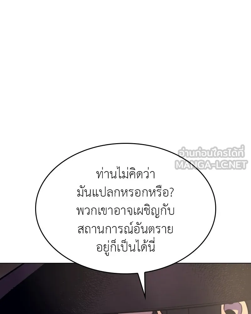 เกิดอีกทีเป็นว่าที่ประมุขลัทธิมาร ตอนที่ 79 รูปที่ 249