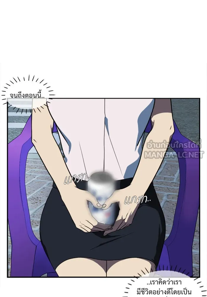 ช่วยเปลี่ยนฉันที ตอนที่ 20. จองฮย็อนจู 6 รูปที่ 21