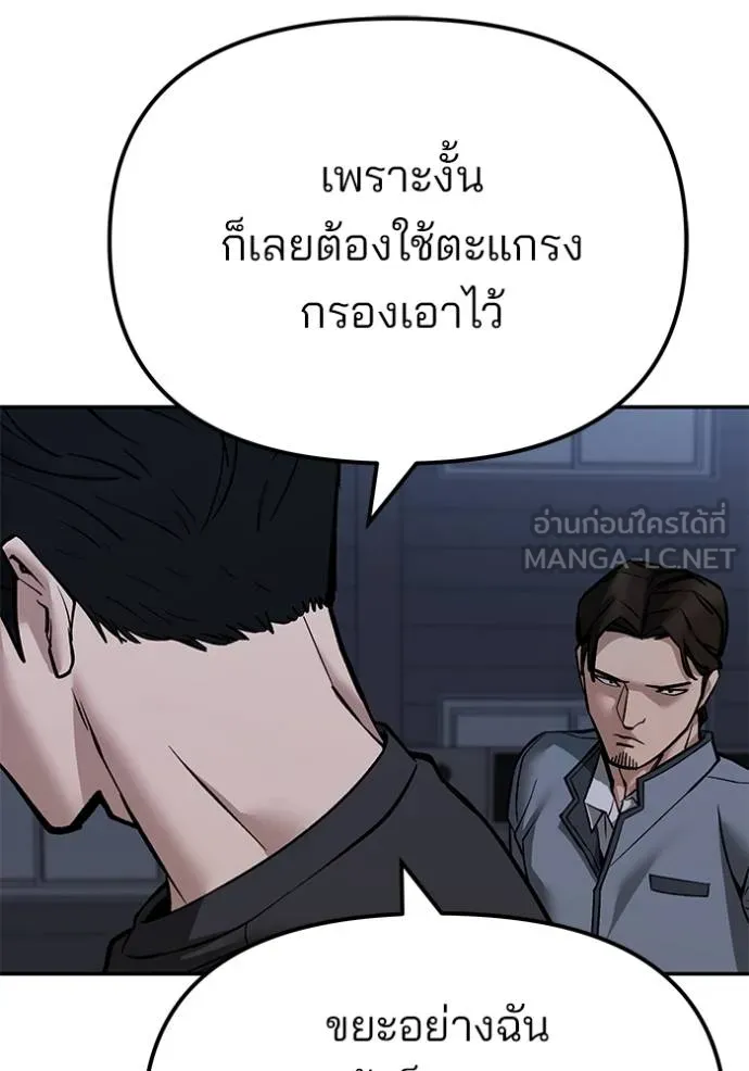 เลวฟากเลว ตอนที่ 121 รูปที่ 34