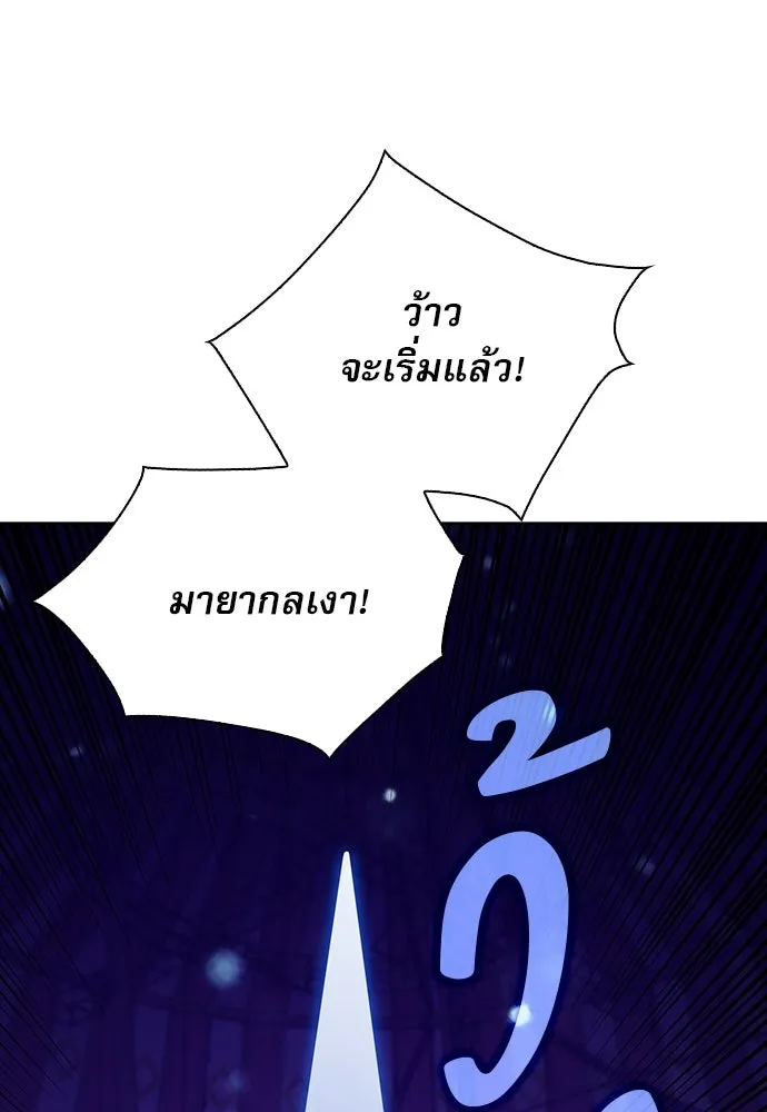 ครัวผู้กล้าท้าให้ชิม ตอนที่ 63 รูปที่ 11