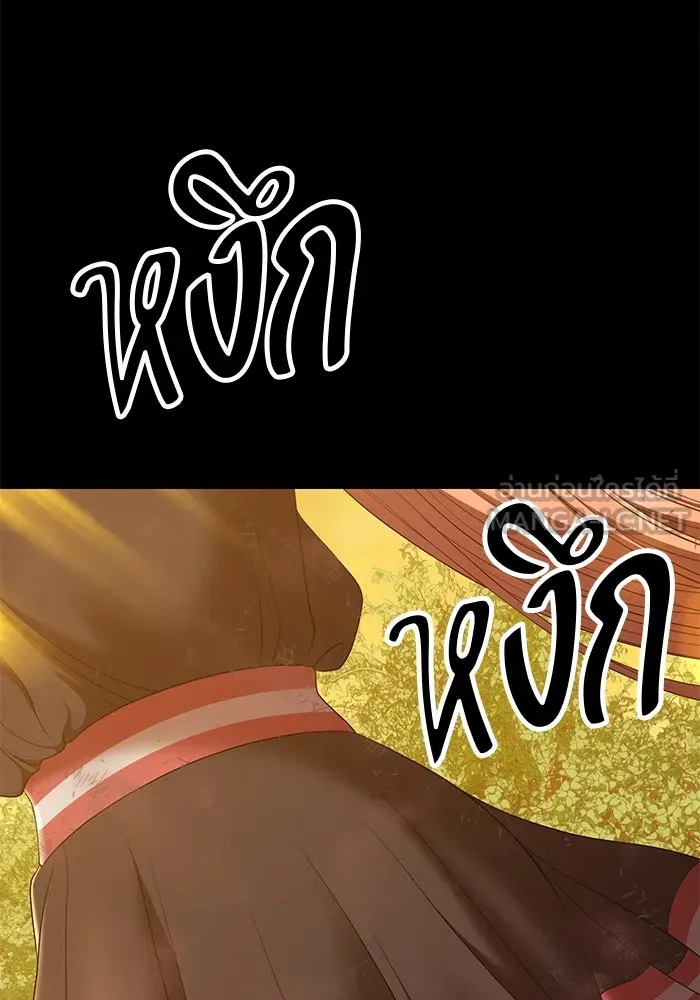 +99 ท่อนไม้พร้อมบวก ตอนที่ 78 รูปที่ 273