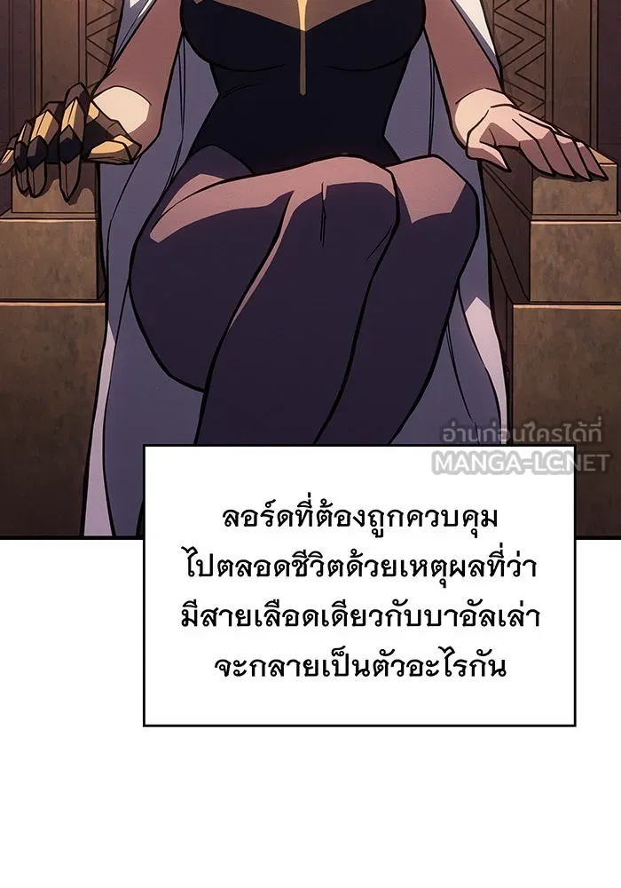 เกิดใหม่พร้อมพลังแห่งราชัน ตอนที่ 137 รูปที่ 126
