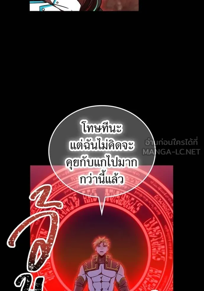 เพลเยอร์เลือดเทวะ ตอนที่ 83 รูปที่ 125