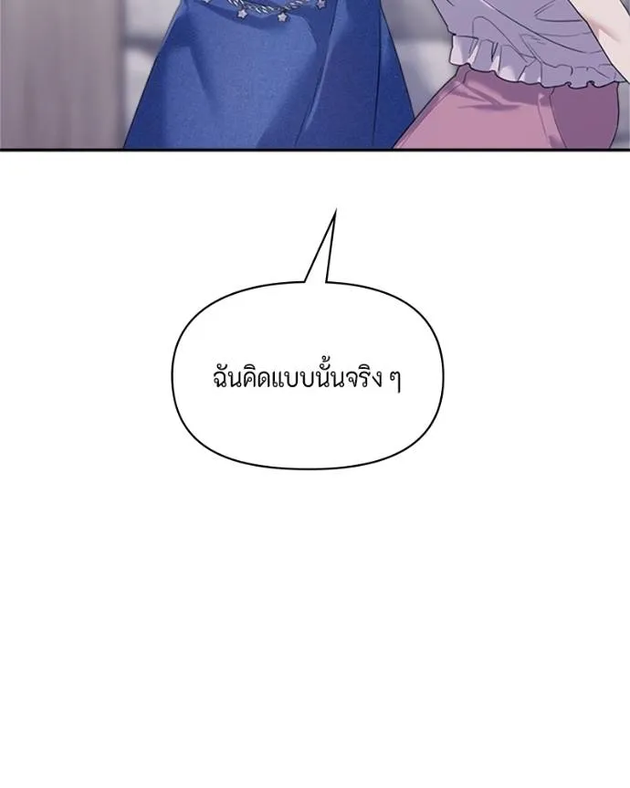 couple breaker ตอนที่ 73 รูปที่ 118