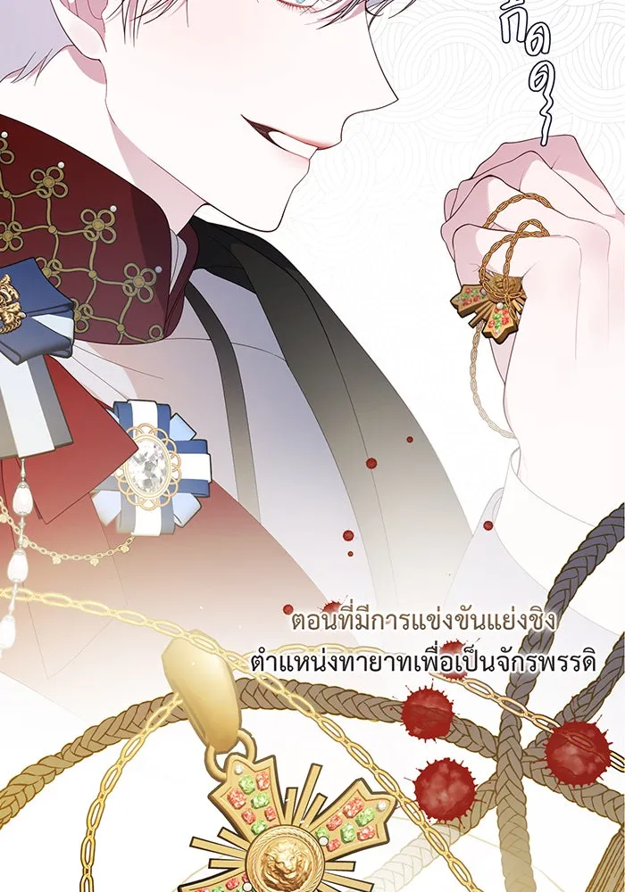 หนูน้อยทรราช ตอนที่ 7 รูปที่ 55