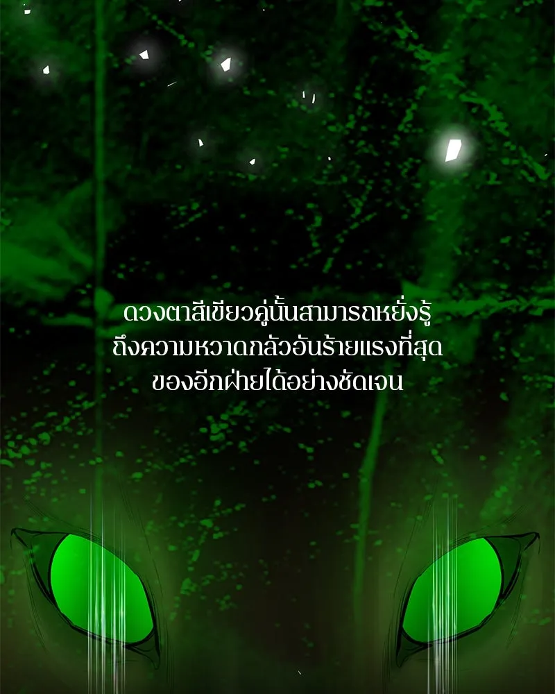 ตำนานเทพธิดาตกสวรรค์ ตอนที่ 90 รูปที่ 103