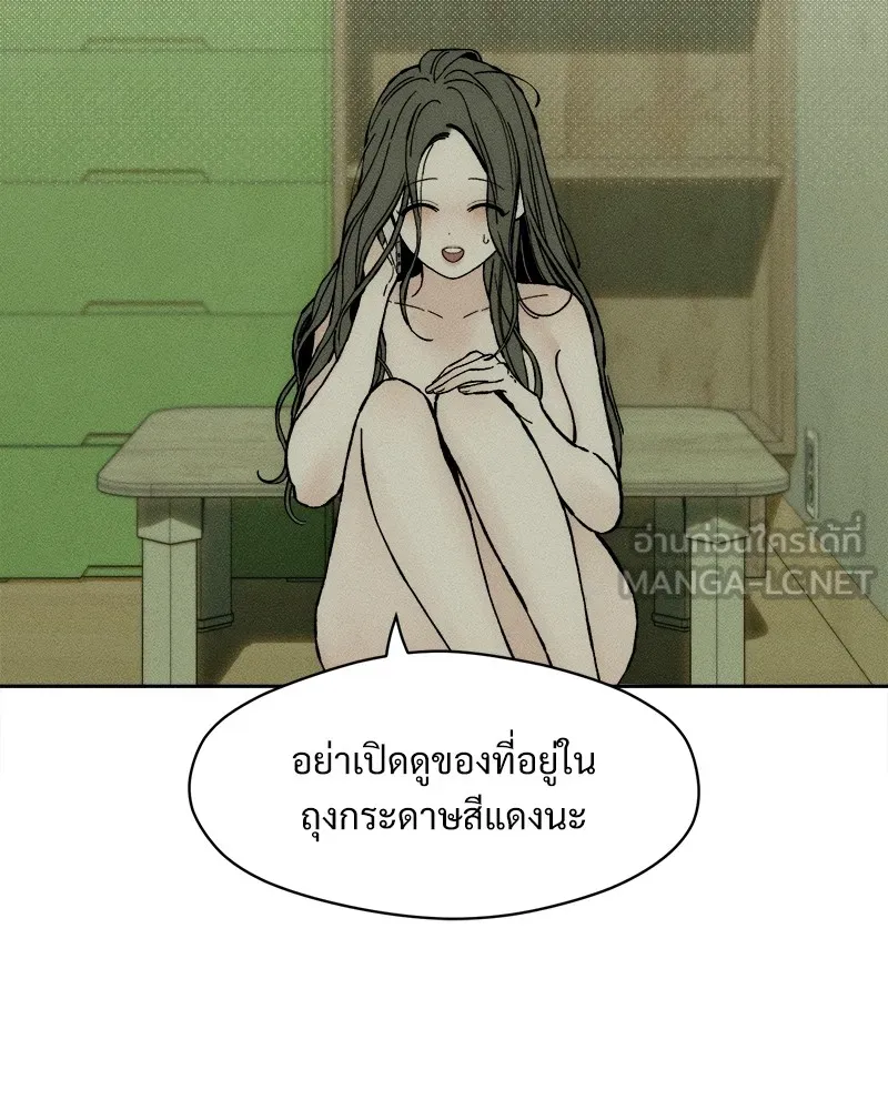 บุปผารุ่มราคะ ตอนที่ 34 รูปที่ 21