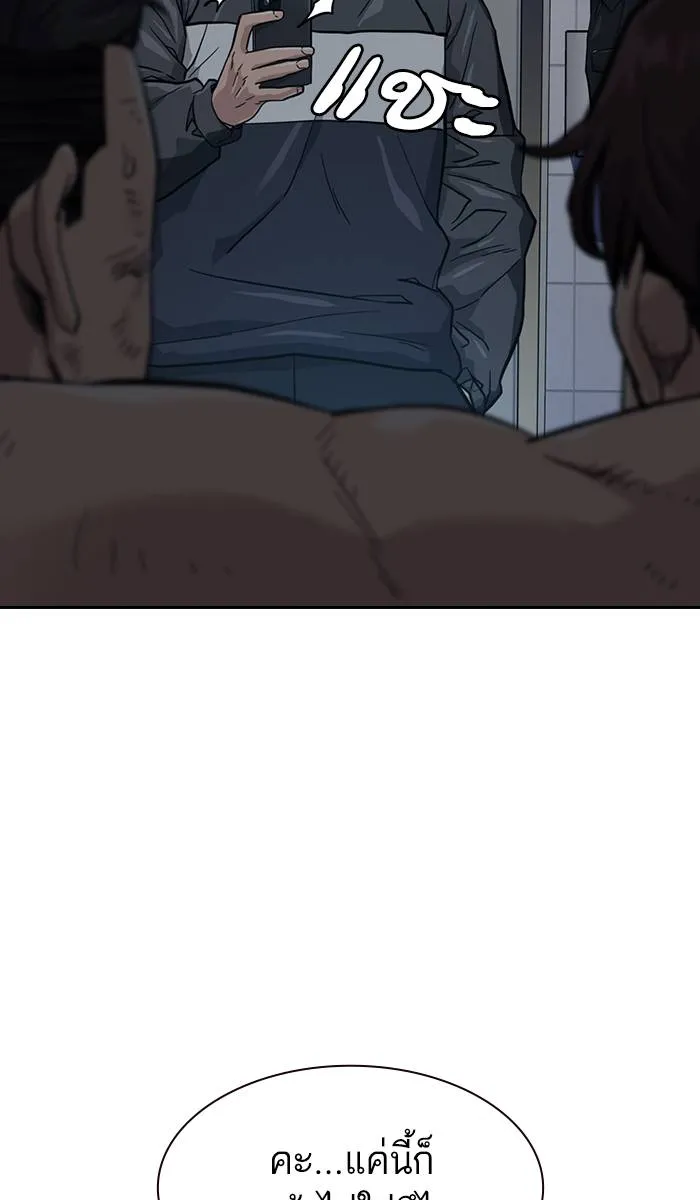 To not die ตอนที่ 18 รูปที่ 71