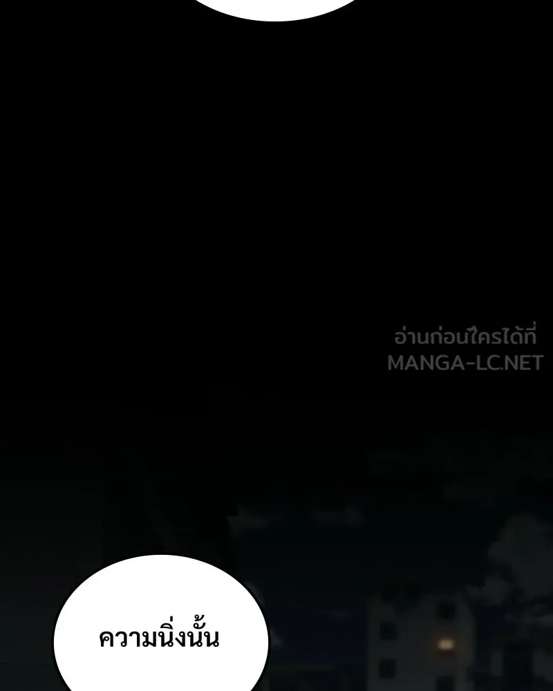 บอกมาค่าตัวเท่าไหร่ ตอนที่ 26 รูปที่ 93