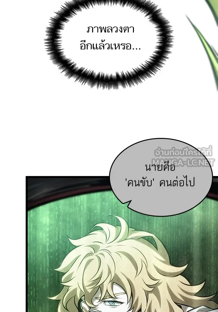 หลังวันสิ้นโลก ตอนที่ 168 รูปที่ 159