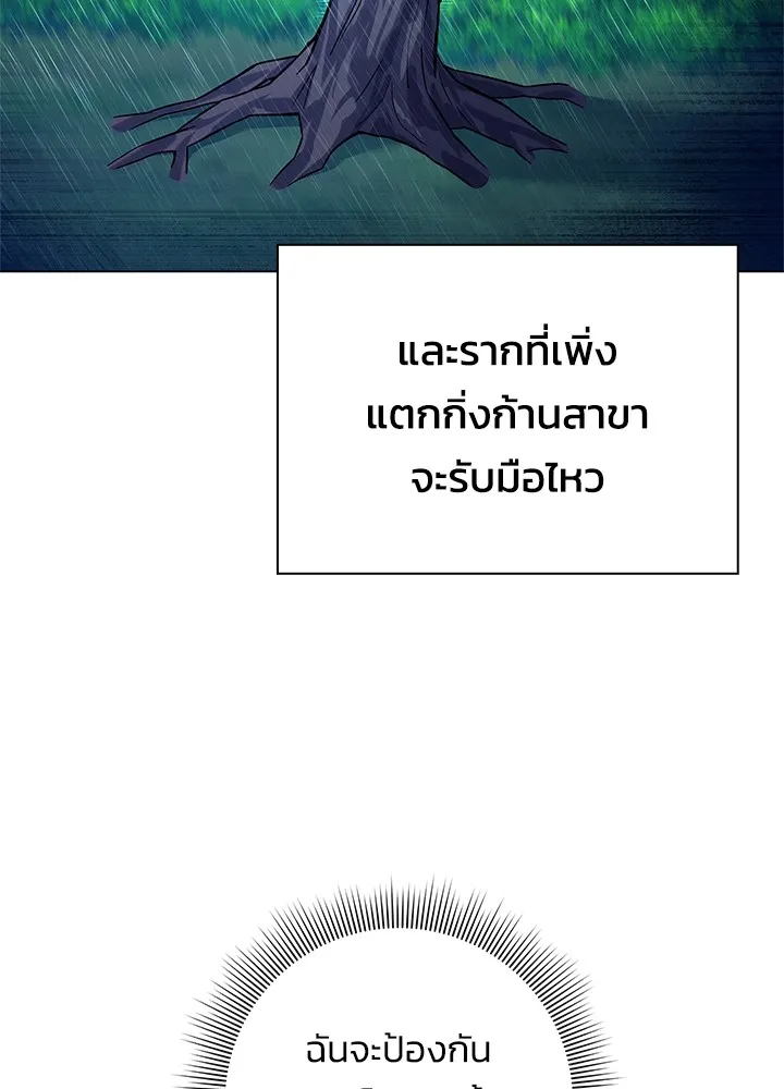 คืนแห่งโทแกบี ตอนที่ 23 รูปที่ 22