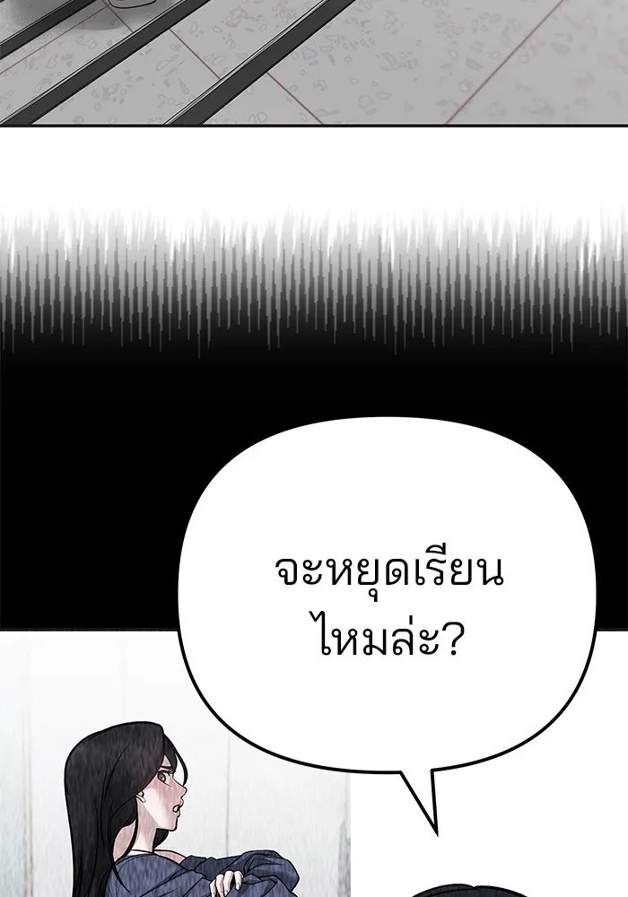 เลวฟาดเลว ตอนที่ 103 รูปที่ 130
