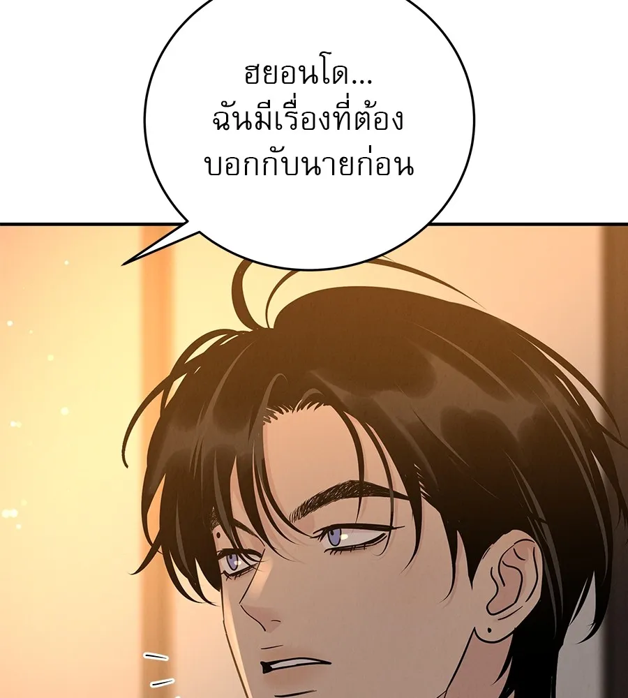 รักหลอกหยอกแฟนเก่า ตอนที่ 37 รูปที่ 17