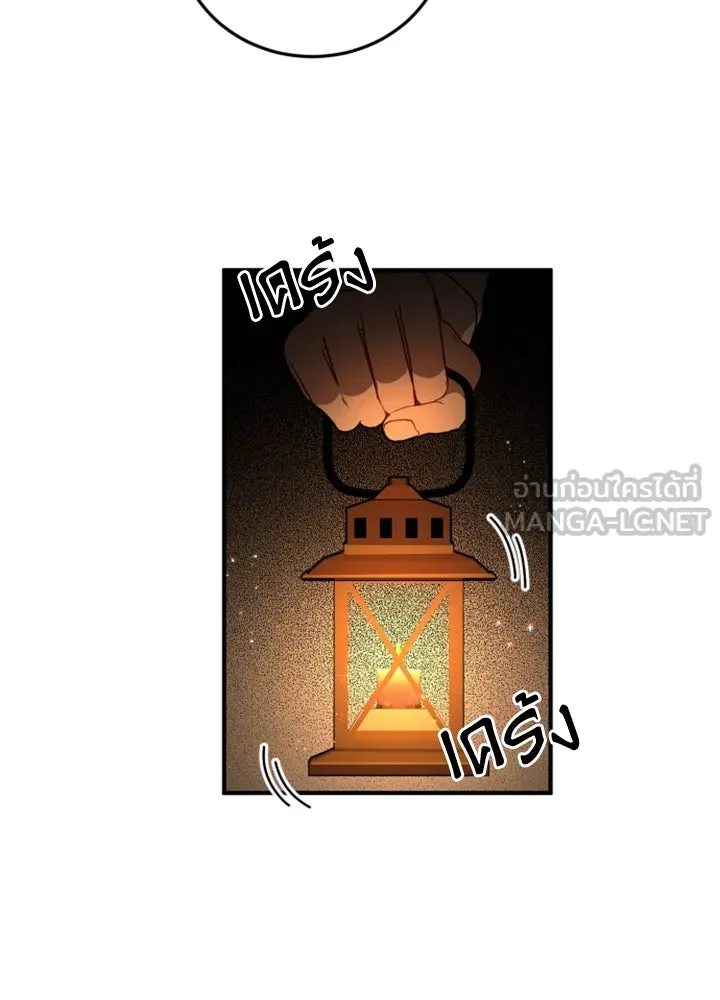 ตัวร้ายอย่างฉันขออยู่อย่างสงบ ตอนที่ 1 รูปที่ 111