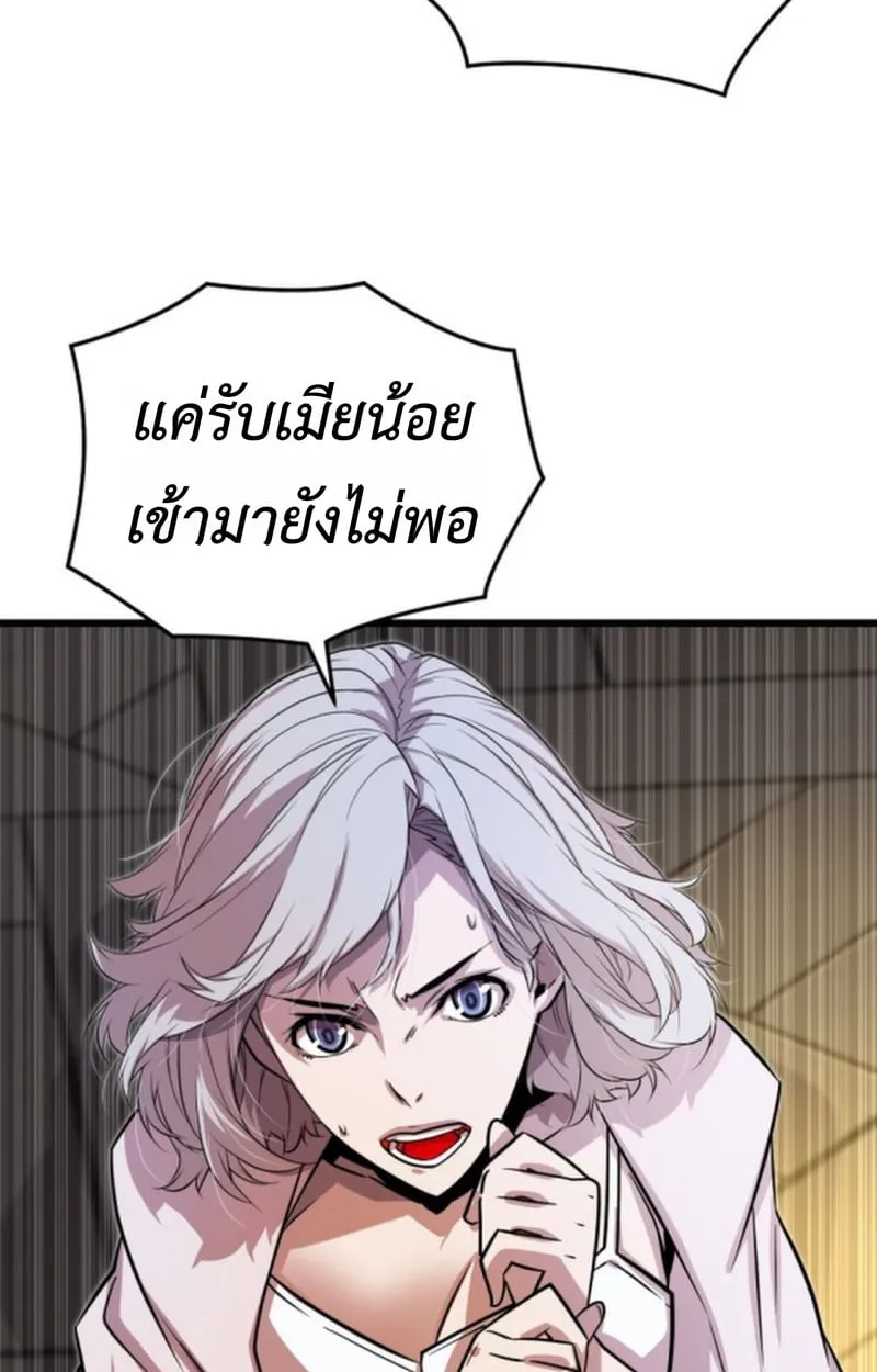 Player of a Fallen Noble Family ตอนที่ ตอนที่ 14 รูปที่ 64