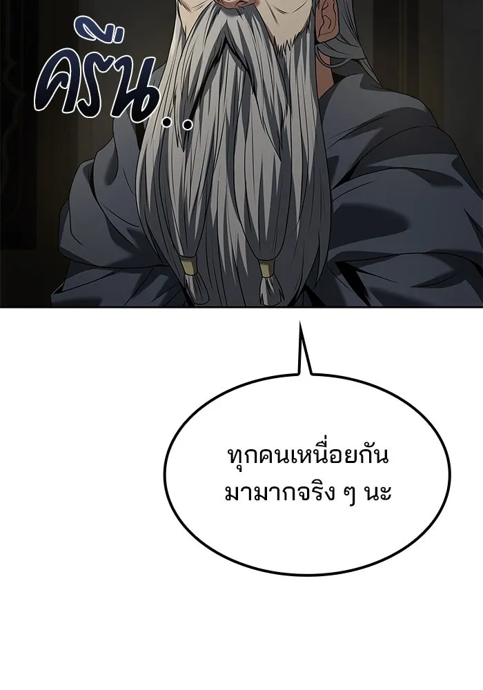 ครัวจอมเวท ตอนที่ 65 รูปที่ 10