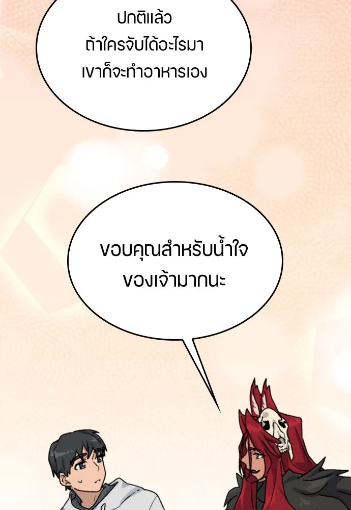 ตั้งแคมป์ฮีลใจในต่างโลก ตอนที่ 17 รูปที่ 125